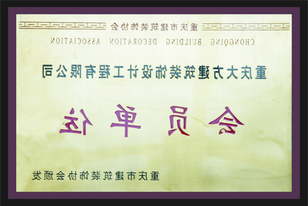 <a href='http://pqv9.cnof86.com'>全网十大靠谱网投网上十大正规赌网址</a>会员单位